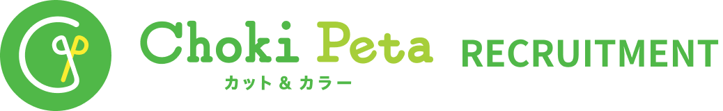 チョキペタ RECRUITMENT